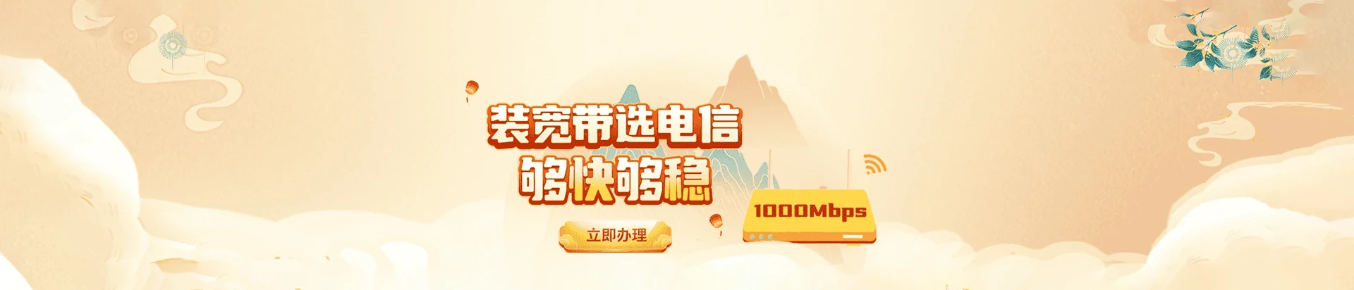 灌南县电信宽带