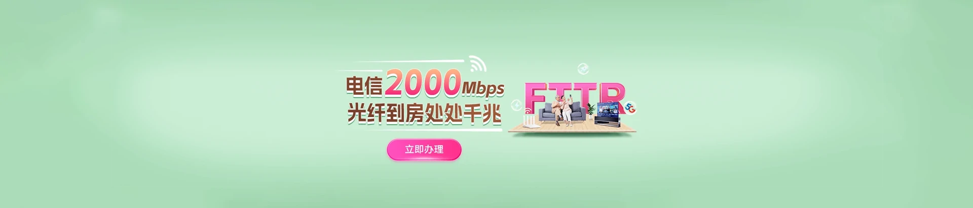 灌南县电信宽带