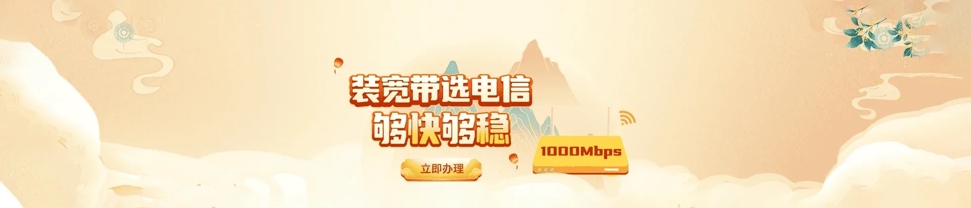  灌南县电信宽带 宽带套餐