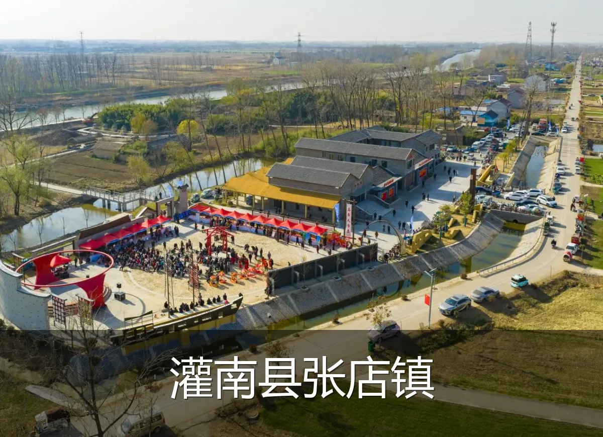 灌南县张店镇