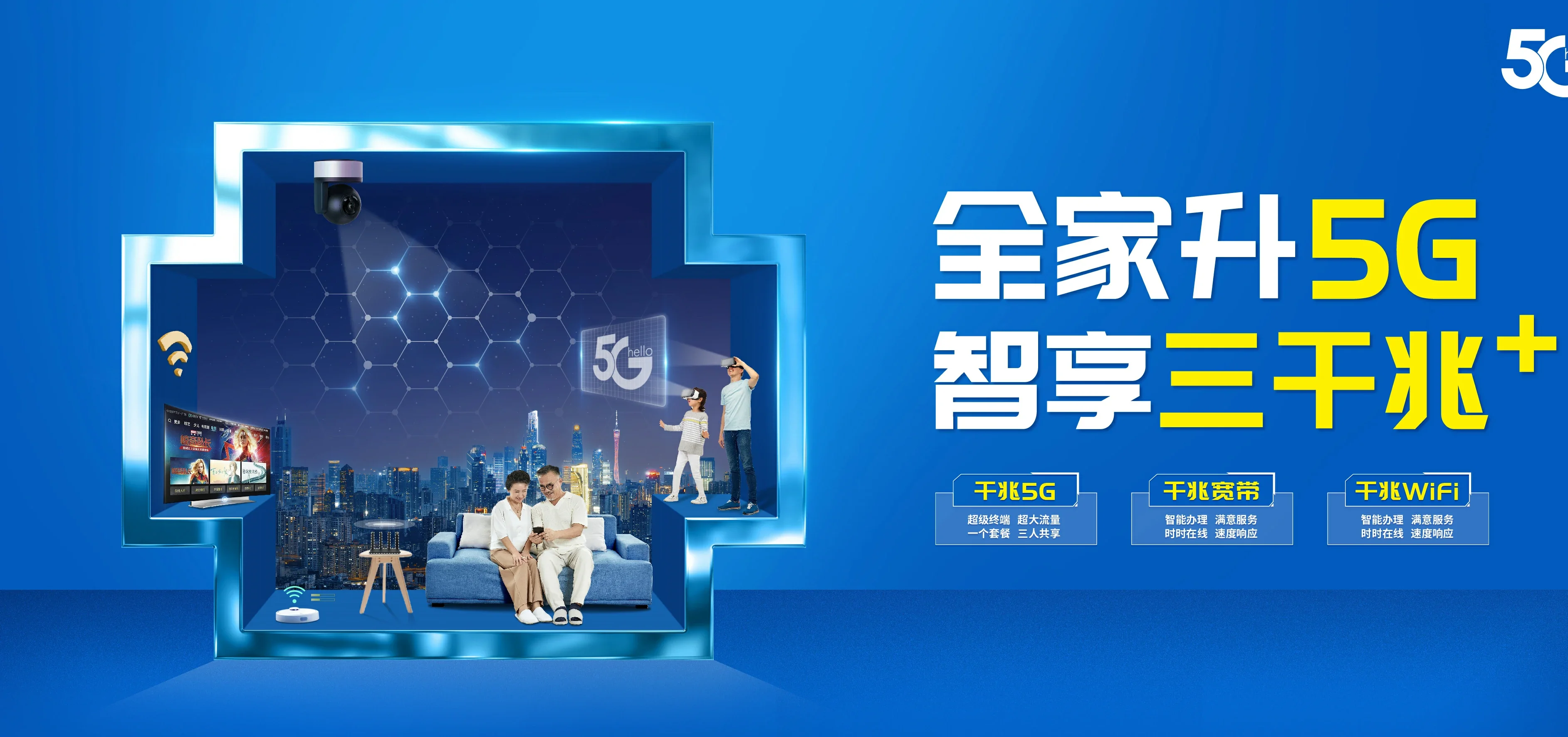 中国电信 灌南县电信宽带 宽带套餐